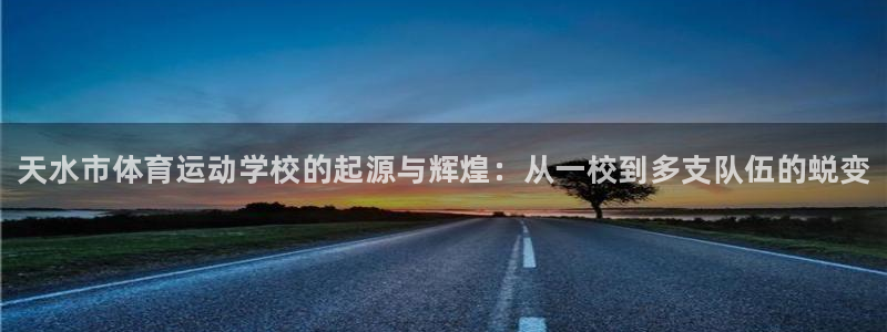 公海赌赌船官网下载招商电话号码是多少啊：天水市体育运