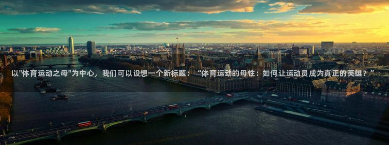 公海赌赌船官网下载平台是正规平台吗：以\
