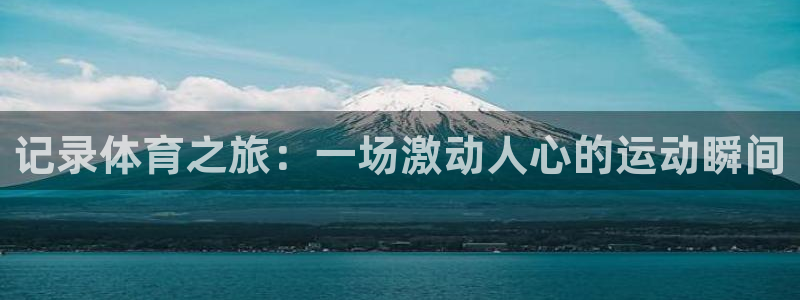 公海赌赌船官方正版app开户