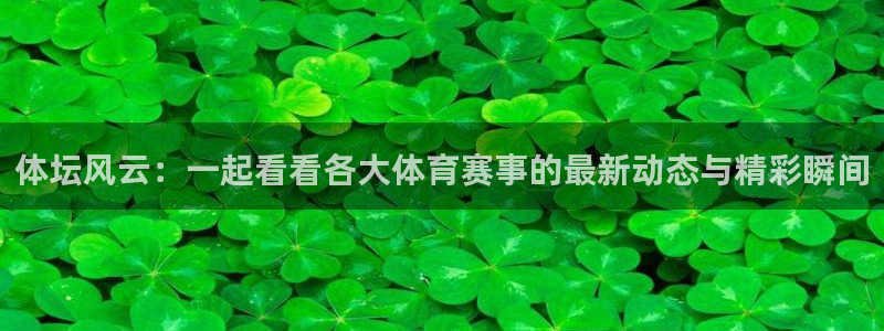 公海赌赌船官网下载招商电话是多少：体坛风云：一起看看各大体育