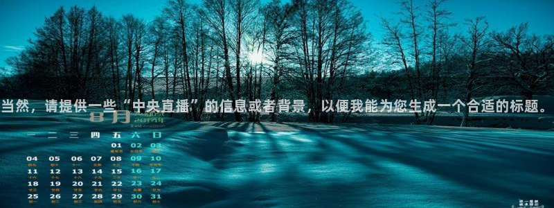 360体育赛事直播免费观看